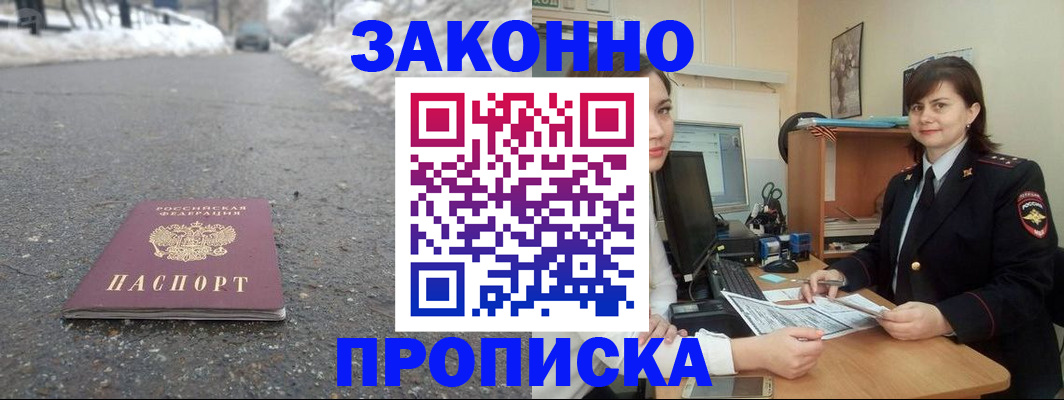 прописка для кредита в Дальнегорске