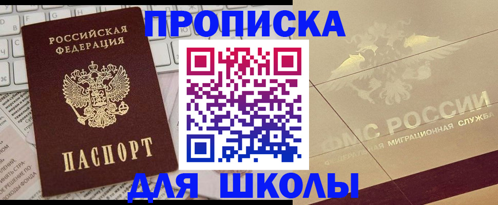 временная регистрация госуслуги в Дальнегорске